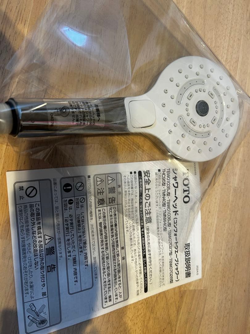 TOTO THC95 シャワーヘッド　新品
