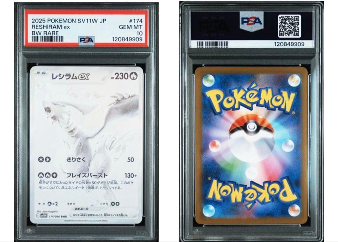 【PSA10 】ゼクロムex レシラムex BWR