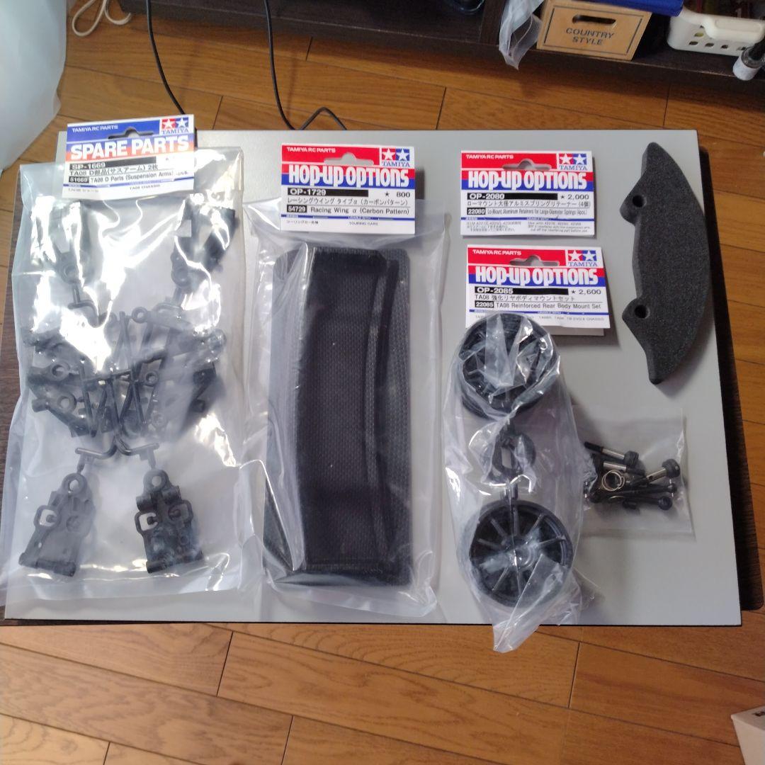 タミヤ　TA08PRO改