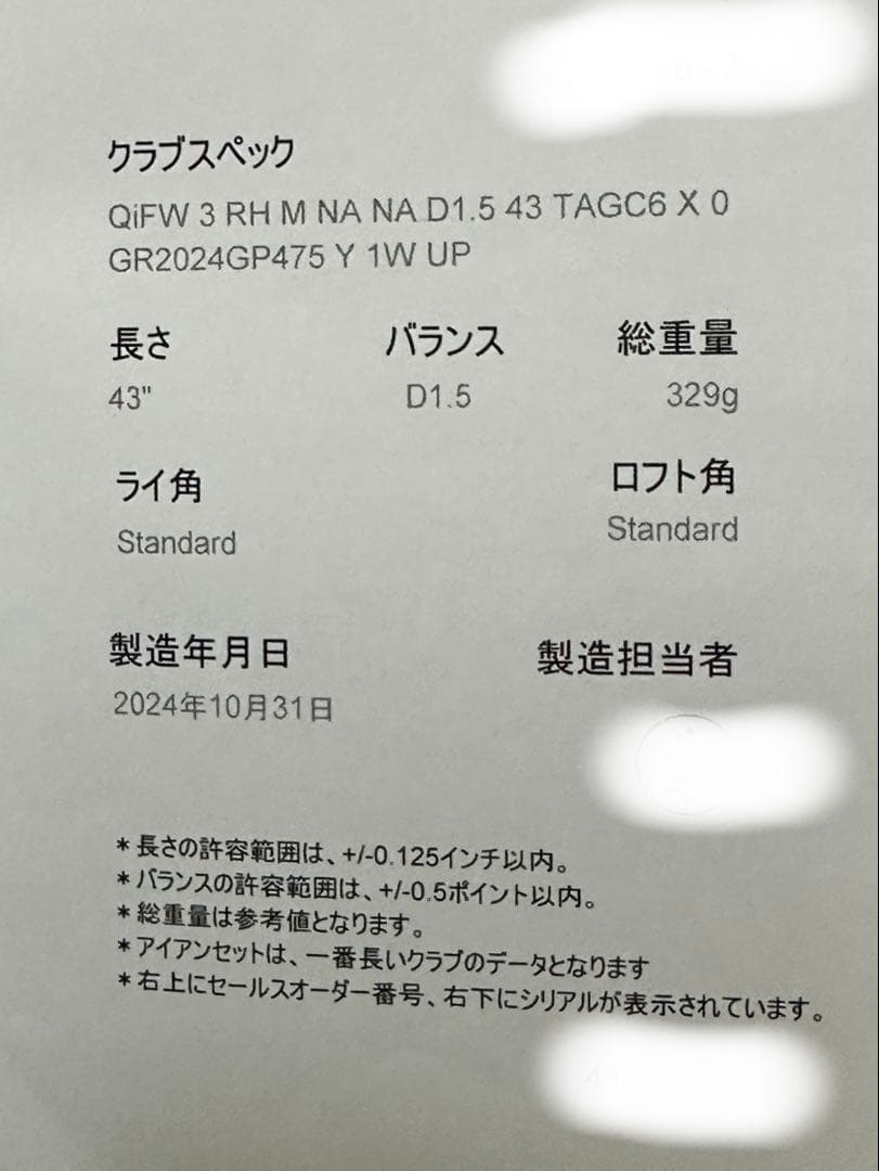 テーラーメイド Qi10 フェアウェイウッド 3W 5W