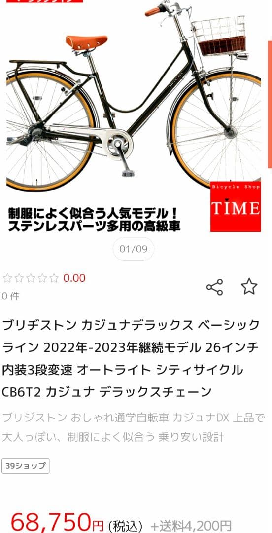 定価7万円 ブリジストン cajuna カジュナ 自転車 福岡 佐賀 北九州黒色