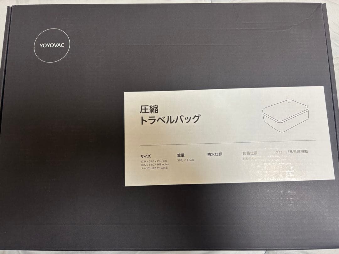 YOYOVAC圧縮トラベルバッグ