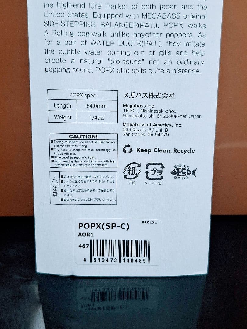 ① POPX　ポップエックス　ポップX　ポップマックス　ポッパー　限定　値下げ