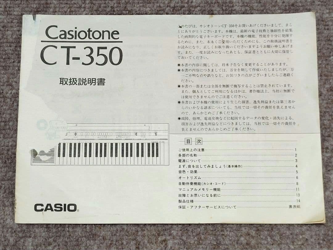 CASIO カシオ　Casiotone CT-350　電子キーボード　専用箱なし