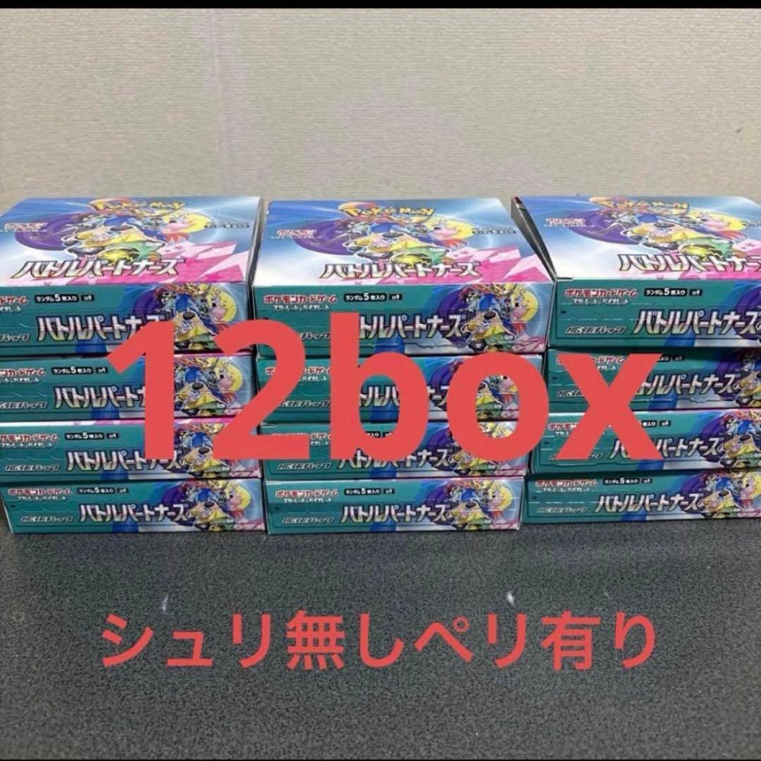 バトルパートナーズ シュリンク無し ぺりぺり有り 12box