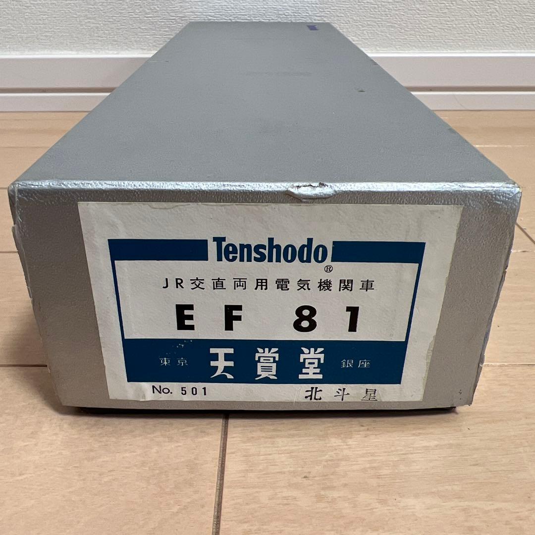 鉄道模型　HOゲージ　 天賞堂　JR交直両用電気機関車　EF81　北斗星