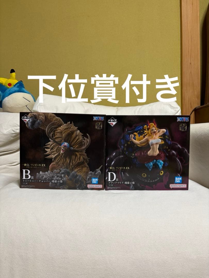 一番くじ　ワンピース　EX　悪魔を宿す者達　魂豪示像　B賞D賞セット
