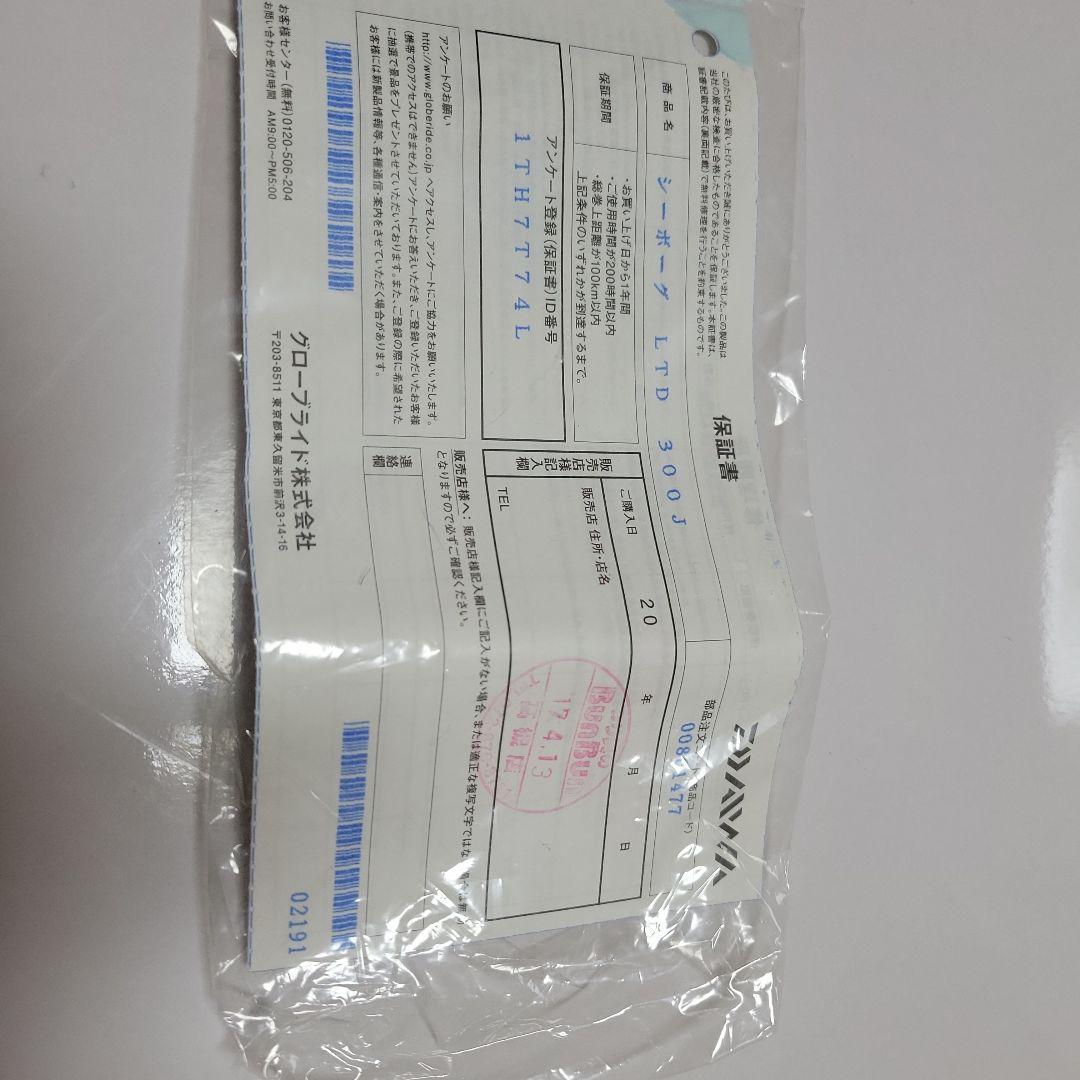 Daiwa SEABORG LTD 300J 電動リール 美品 限定モデル