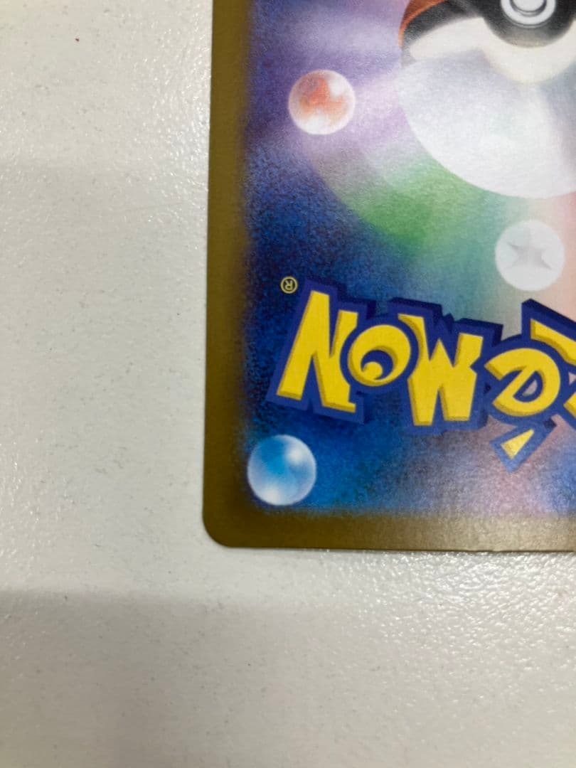 【ポケモンカード　メガリザードンex】SAR