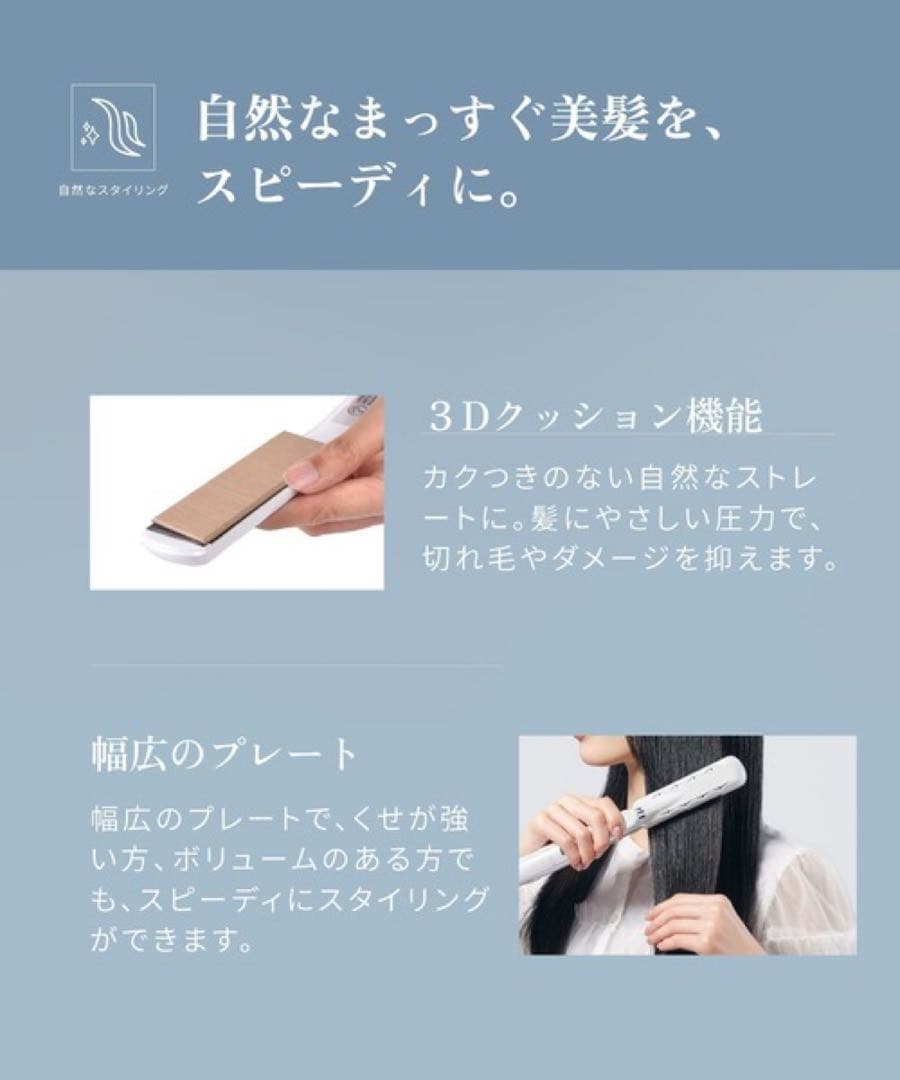 【新品未開封】絹女～KINUJO～ キヌージョ ストレートアイロン　ホワイト