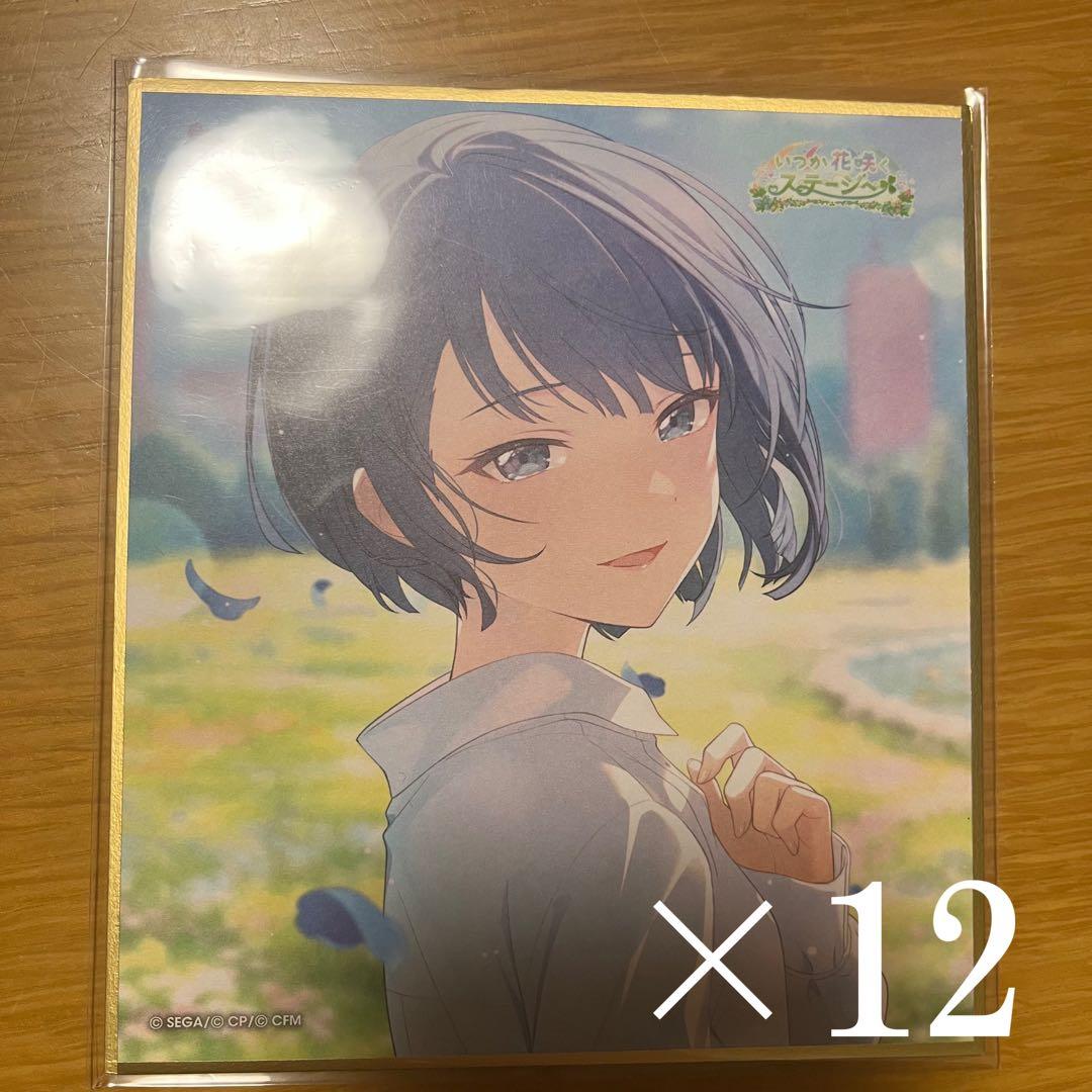 桐谷遥 色紙 特訓前 12点