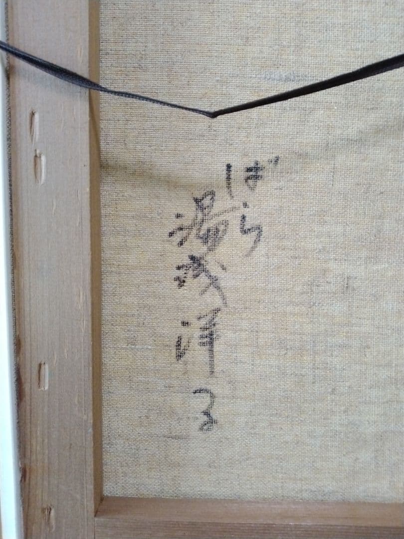 油彩 油絵 湯浅洋子 ばら