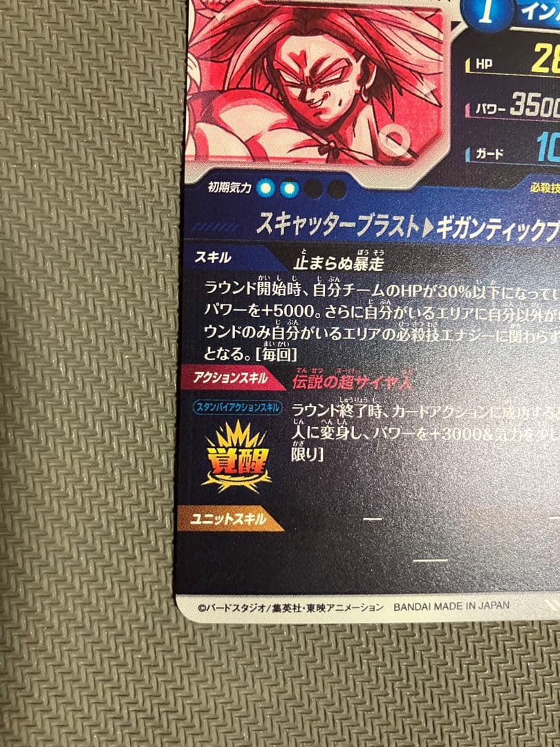 ドラゴンボール　スーパー　ダイバーズ　ブロリー　パラレル