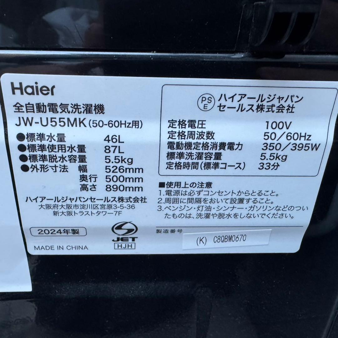 100⭐️2024.22.21年製★シャープ冷蔵庫オーブンレンジハイアール洗濯機黒