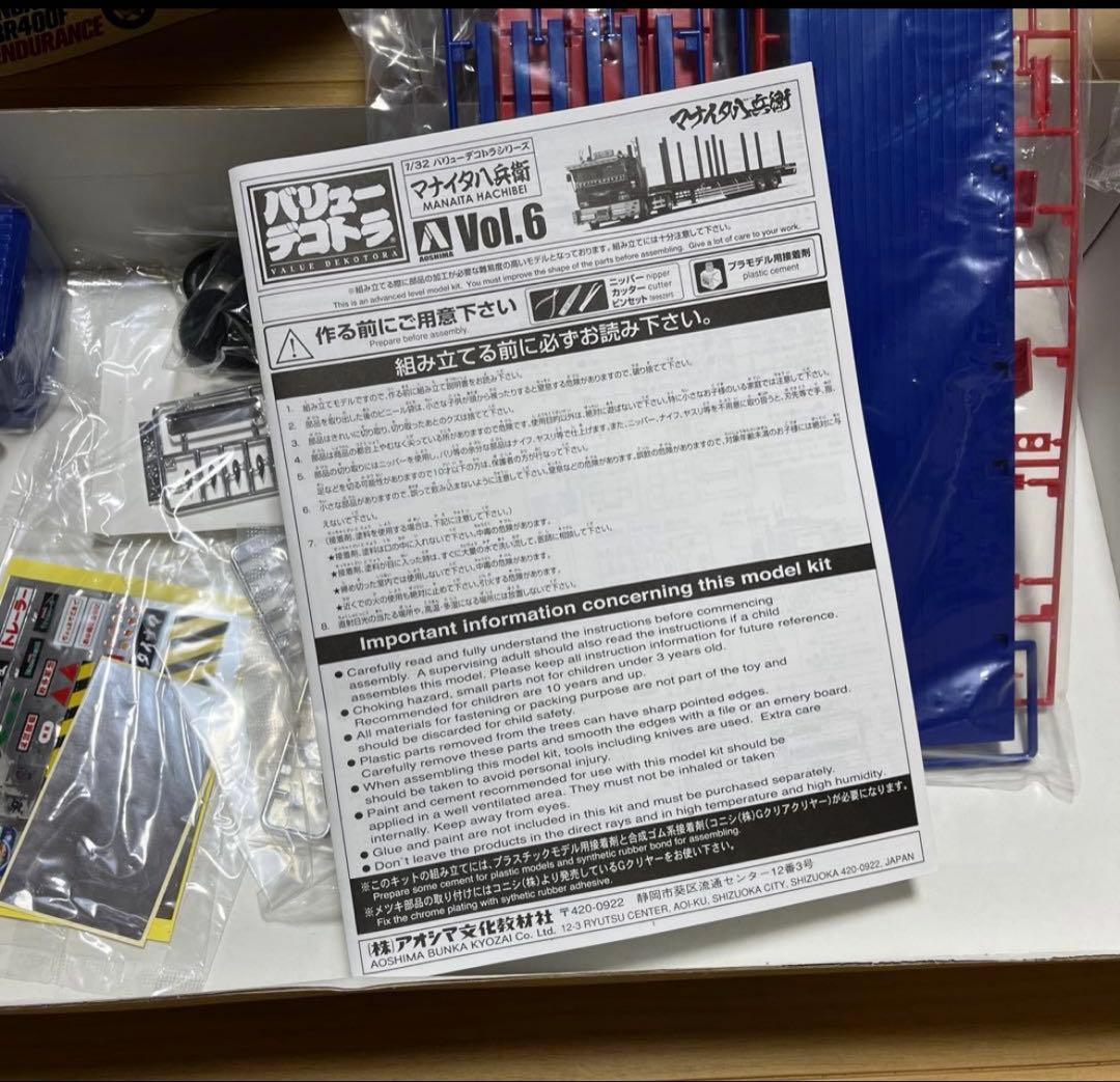 アオシマ　バリューデコトラ　マナイタ八兵衛 1/32 プラモ