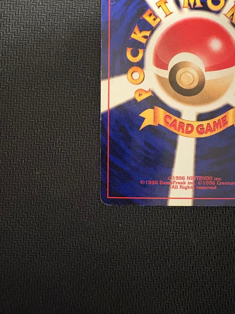 ひかるコイキング 旧裏①