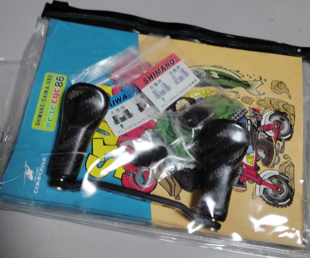 スタジオコンポジットハンドル スタコン RC-SC cqc86