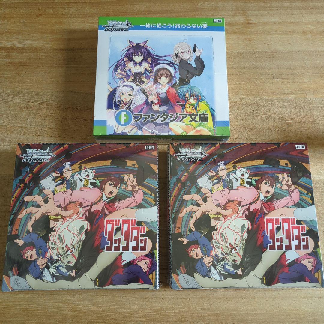 ヴァイスシュヴァルツ ファンタジア文庫 初版 ダンダダン BOX 未開封