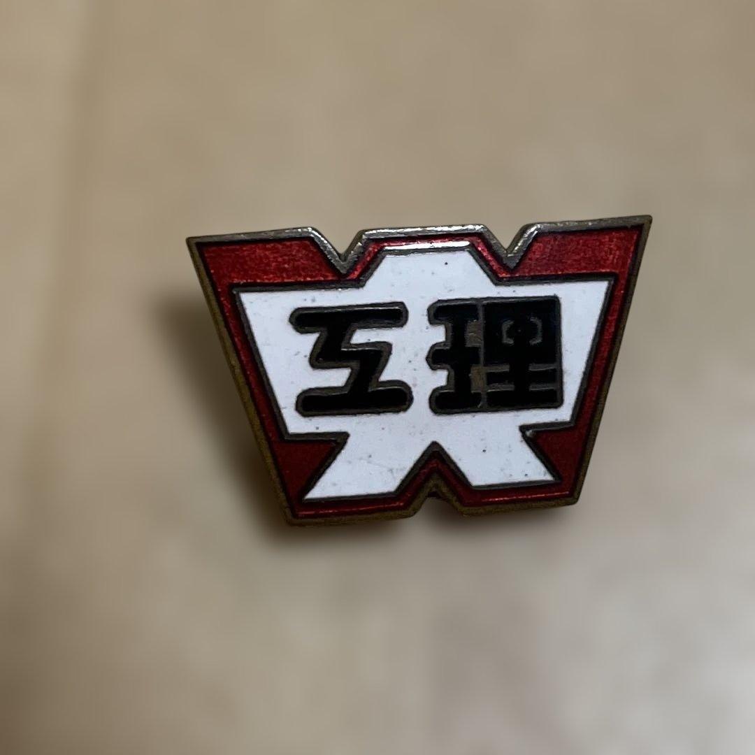 【当時品】 早稲田大学 校章/徽章/バッジ/バッヂ/希少品まとめて売り**0