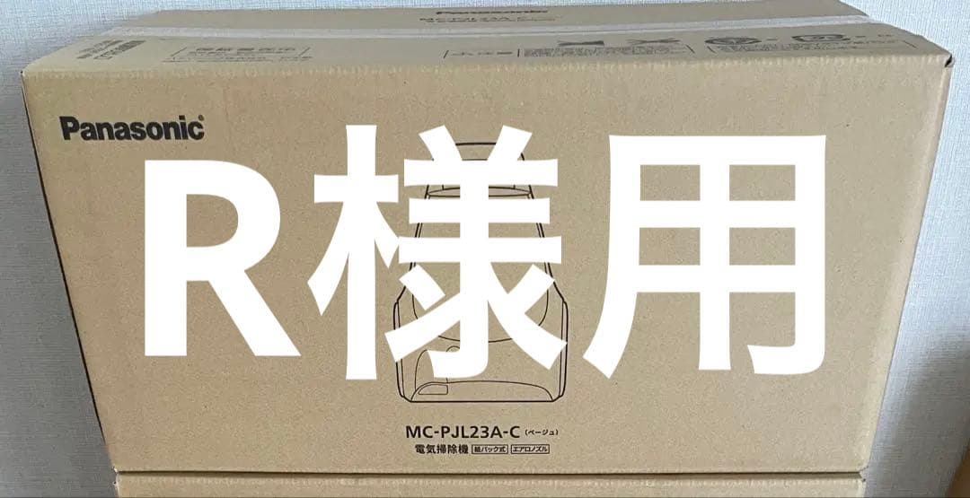 Panasonic MC-PJL23A-C（ベージュ）