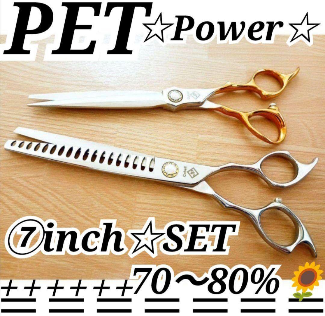 ペットブレンディングシザーセニングシザーブレンダートリマートリミングママミング