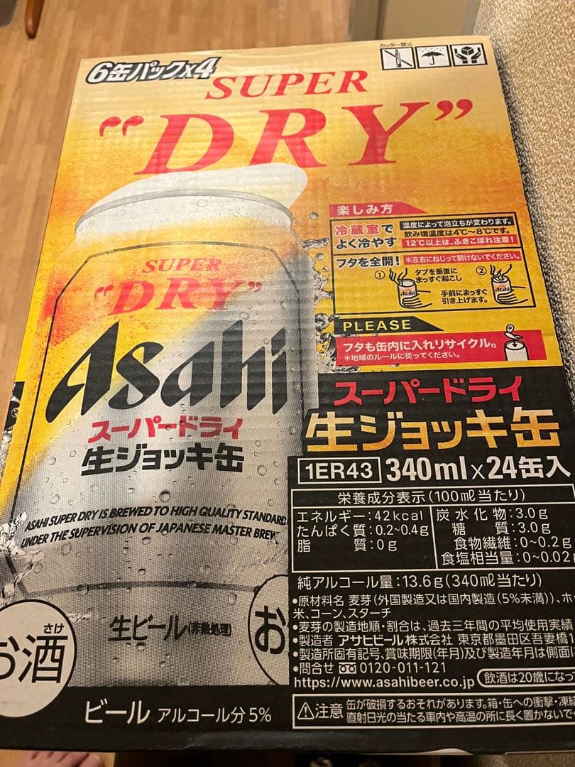 スーパードライ 340ml×24缶 クラシック 500ml×24缶
