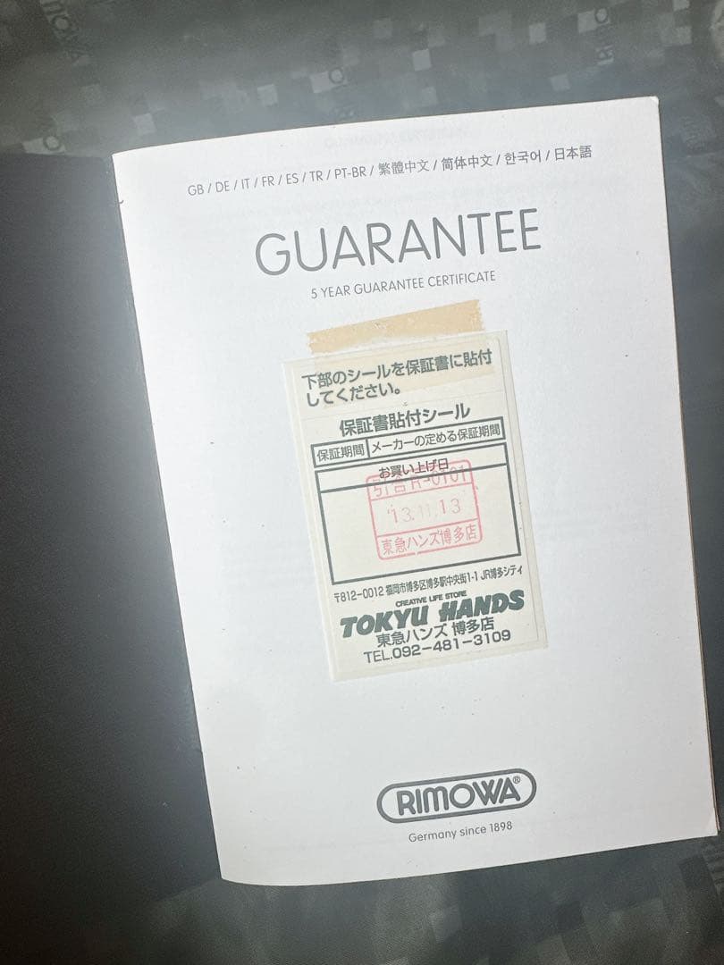 Rimowa ブラックキャリーケース