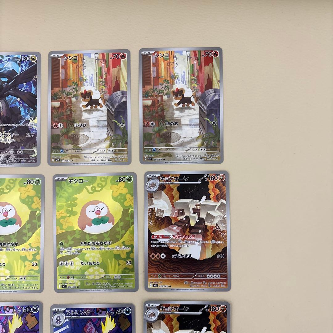 ポケモンカード SR AR まとめ売り 37枚