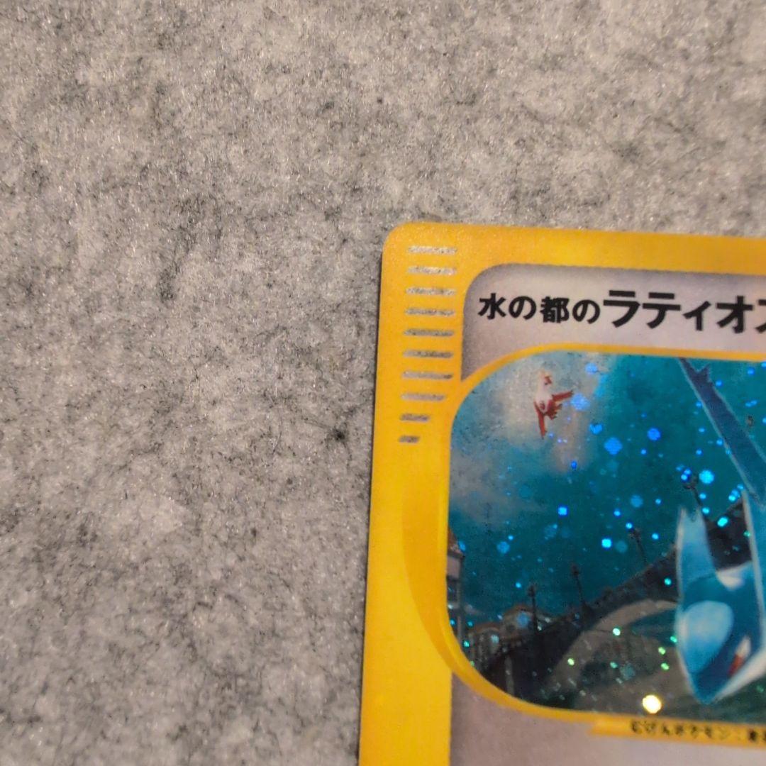 水の都のラティアス　水の都のラティオス　セット　ポケモンカード　バラ売り不可