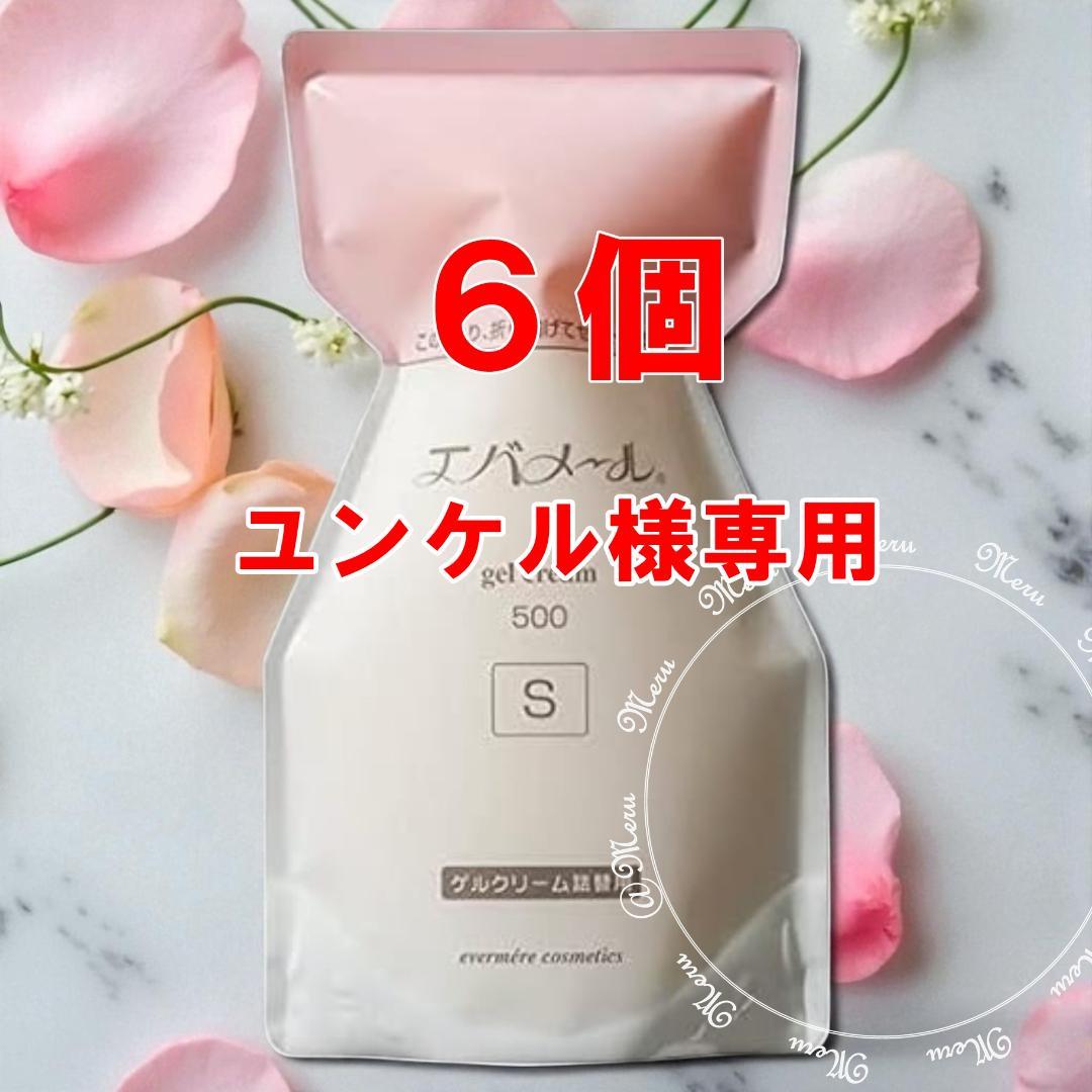 【詰替 500g ６個セット】エバメール ゲルクリーム Sタイプ　オールインワン