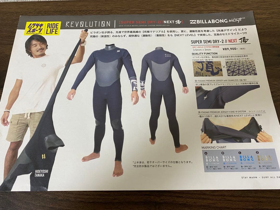 ビラボン　セミドライスーツ3.5mm✖︎3mm