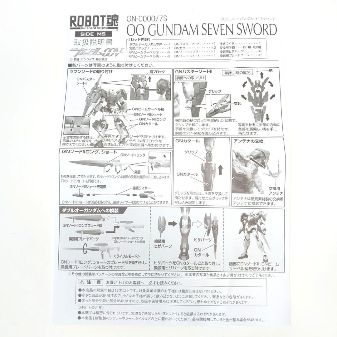 ROBOT魂 機動戦士ガンダム00 エクシア〜クアンタ 主役機セット