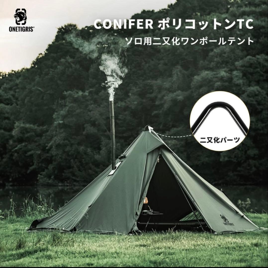 ONETIGRIS CONIFER ワンティグリス コニファー