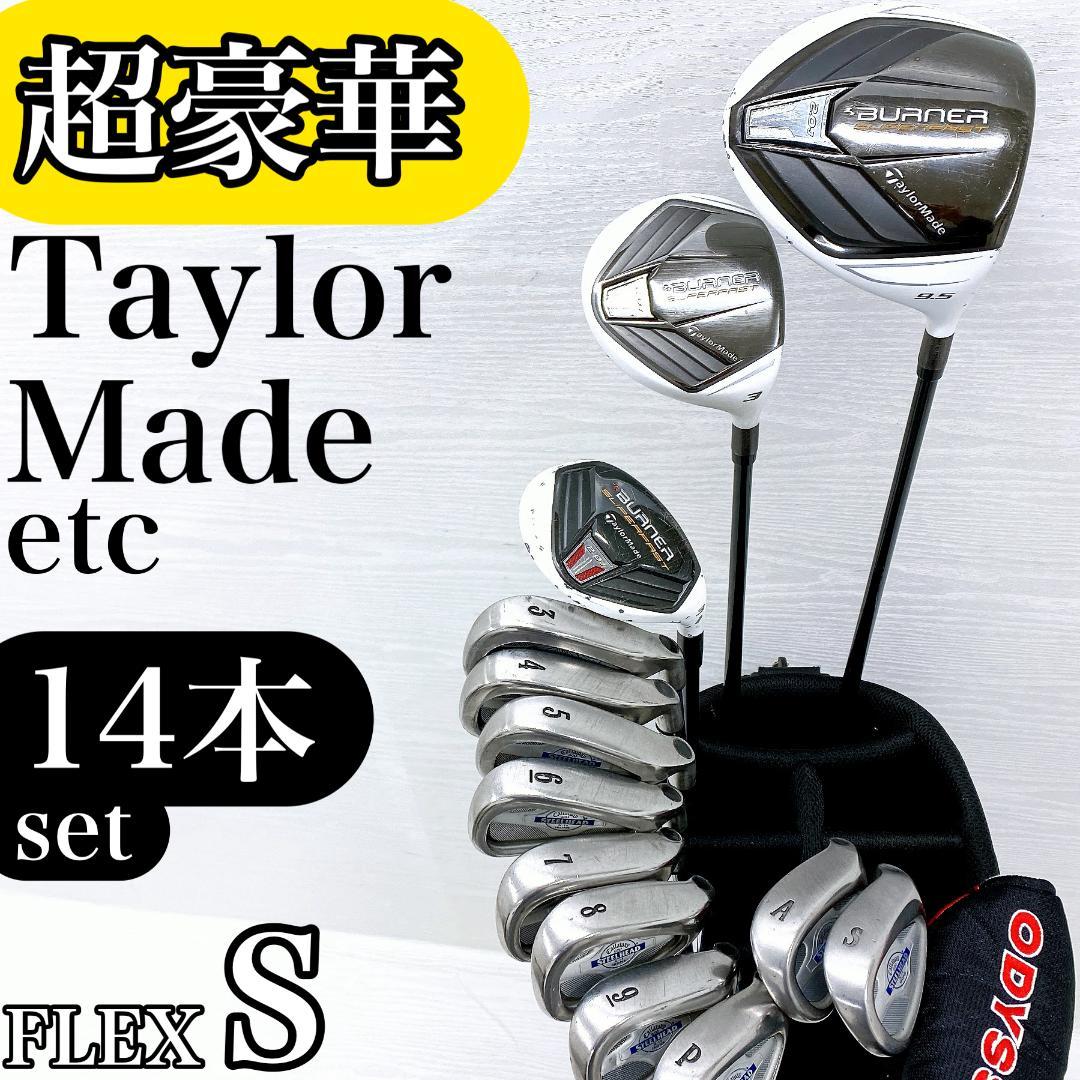 【超豪華‼】 テーラーメイド キャロウェイ ゴルフ クラブ 初心者 セット S