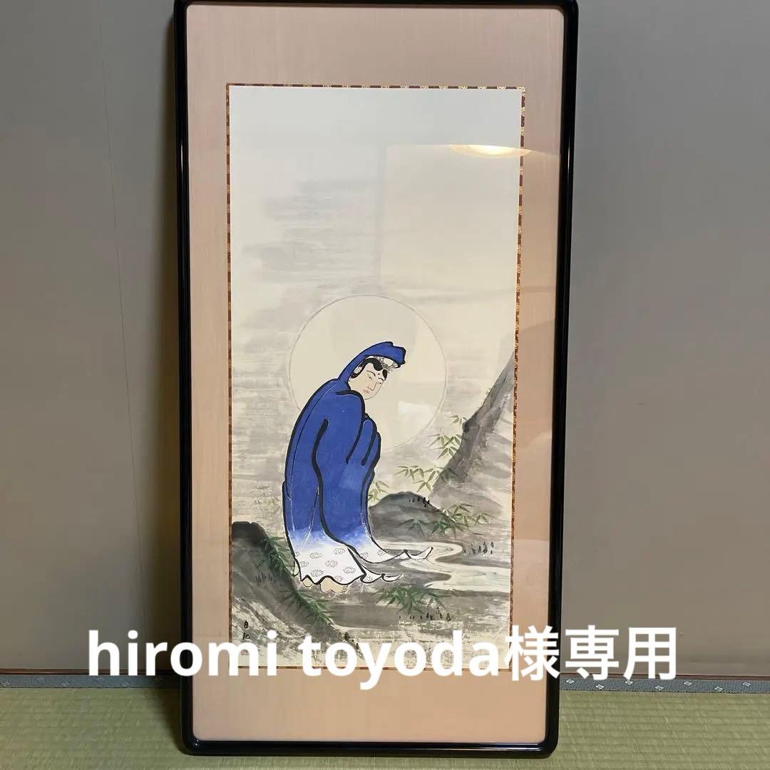 岡田茂吉　観音図　複製品