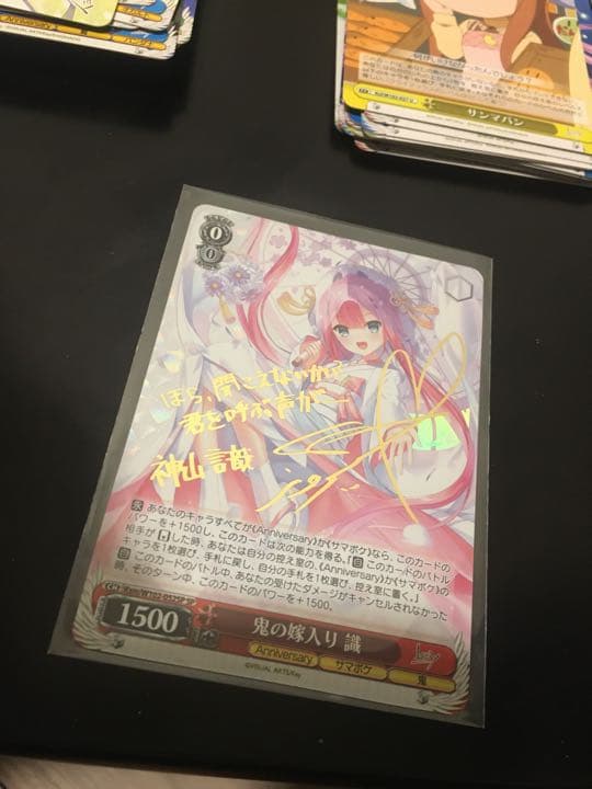 鬼の嫁入り識SPサインカード