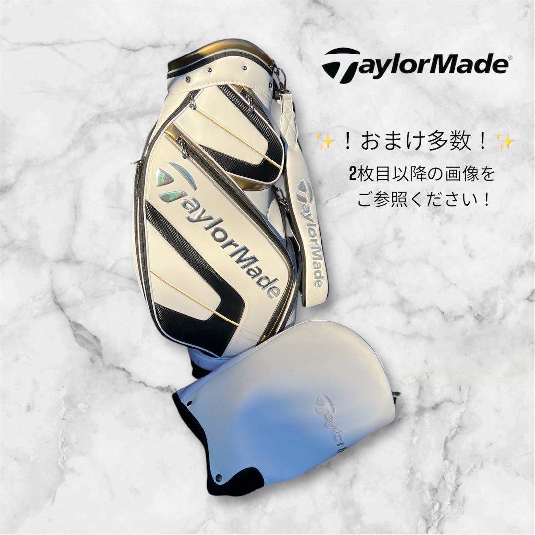 【激安期間限定】TaylorMadeゴルフバッグ・キャディバッグ