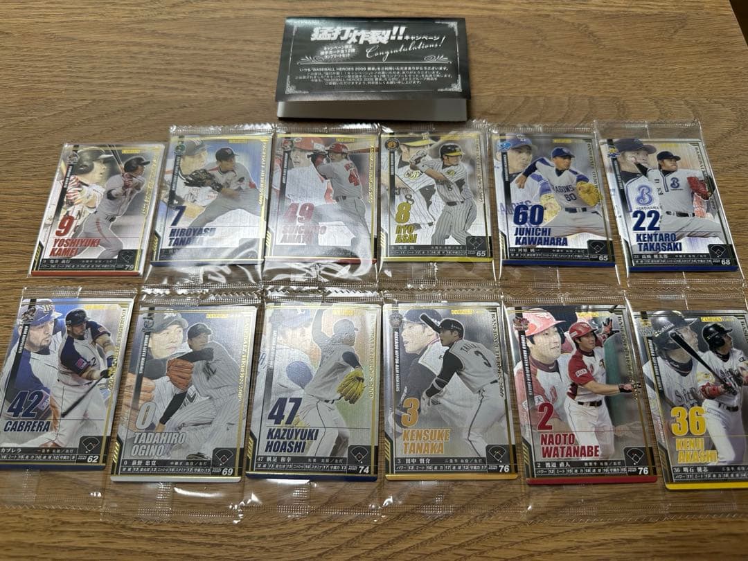 【希少】BBH 猛打炸裂!!キャンペーン全12種コンプリートセット