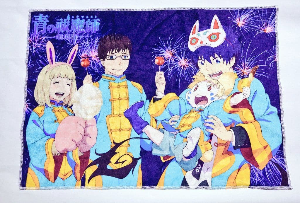 青の祓魔師 セブンネットショッピング購入特典 もふもふタオル 劇場版