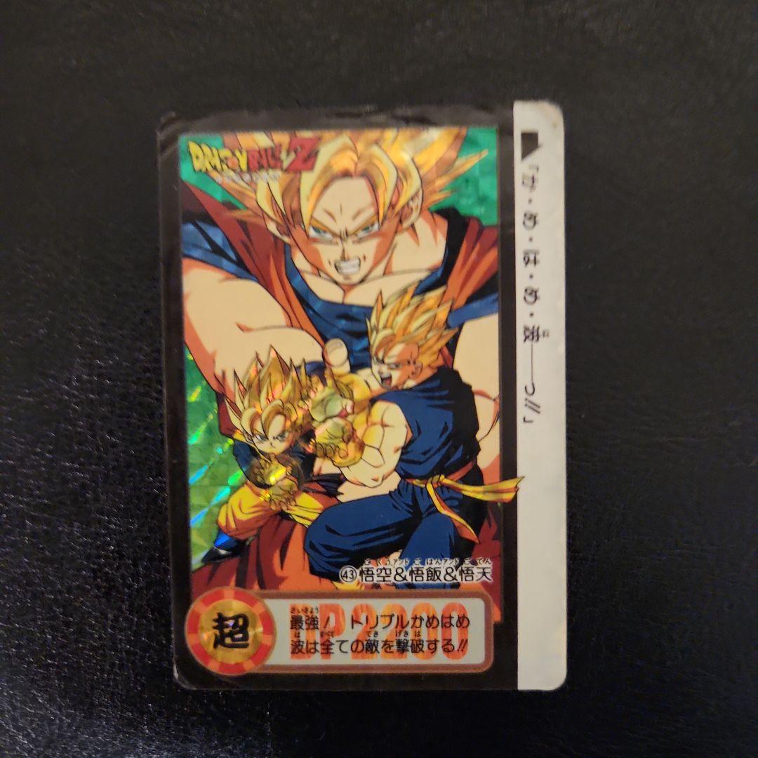 ドラゴンボールZ 孫悟空 抽プレカード No.689