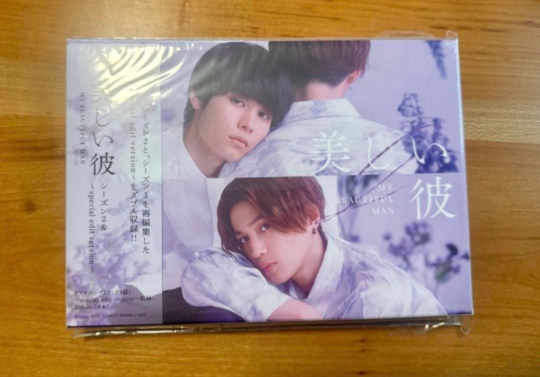 美しい彼シーズン2&~special edit version ~BluRay