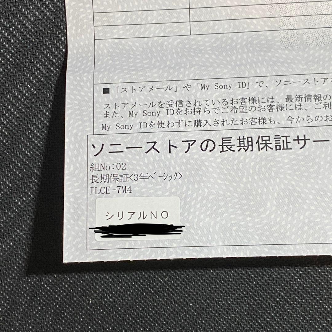 【2024年7月購入】SONY α7Ⅳ 保証あり　smallrigケージ付