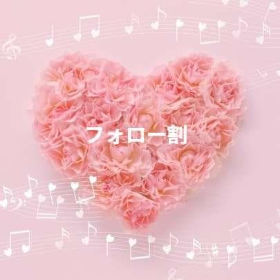 イズ★おまとめ3点 フォロー割引