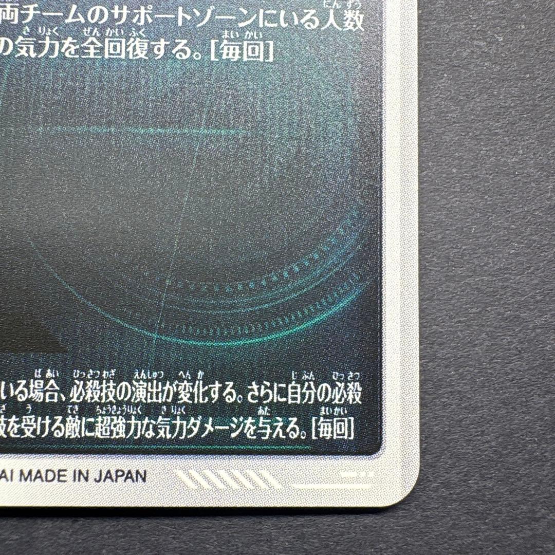 ドラゴンボールダイバーズ　ゴクウブラック　SDV8-024 GDR パラレル