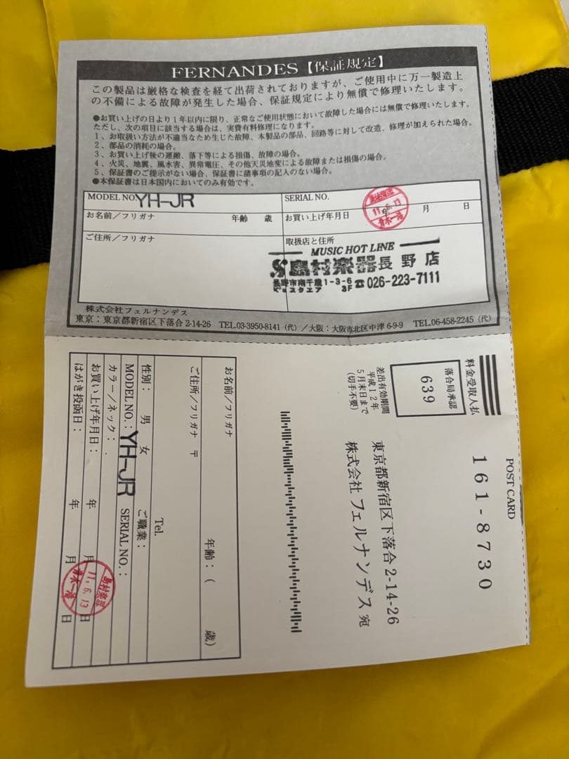 【BURNY】YH−JR イエローハートJr 【hideモデル】