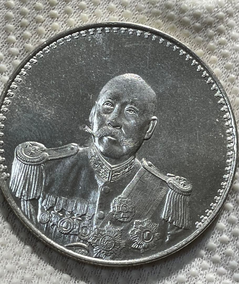 中国古銭　中国銀貨　渡来銭幣　中華民国記念硬貨　大統領像銀貨　貿易銀貨　L503