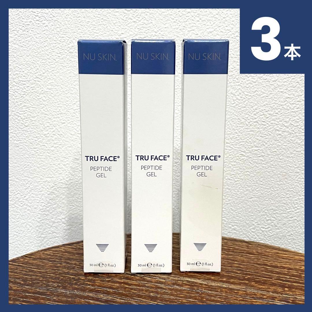 【新品即購入可】ageLOCトゥルーフェイスペプタイドジェル３本セット
