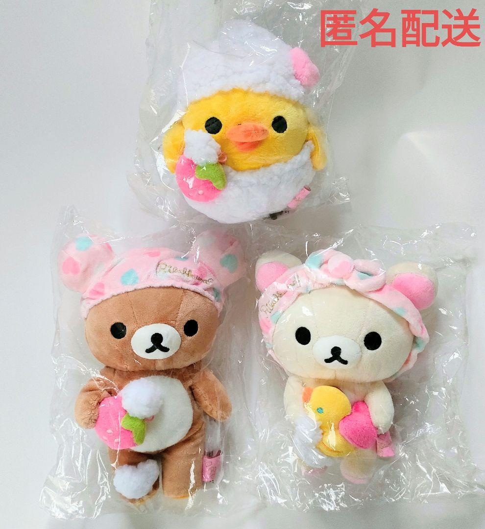 リラックマ 2012年 あつめてぬいぐるみ♪ハートバスタイム 全３種♪新品タグ付