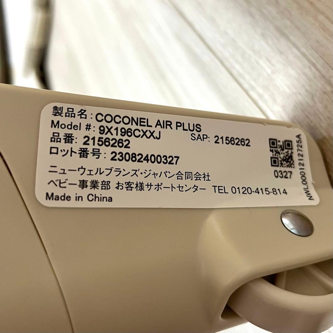 【美品】ココネルエアープラス アップリカ ベビーベット