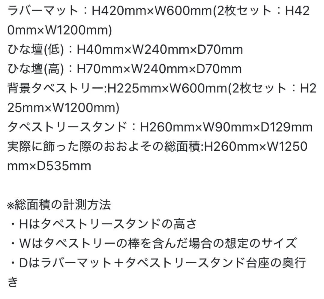 BLEACH アクスタなし　104STANDS ラバーマット　タペストリー　雛壇